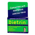 Диетрин Натуральный таблетки 900 мг, 10 шт. - Ербогачен
